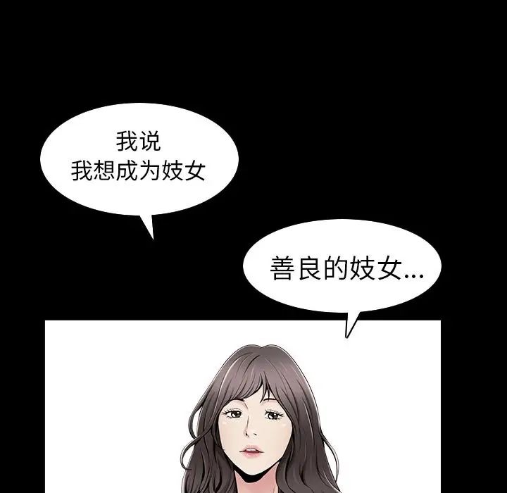 善良的她第30话