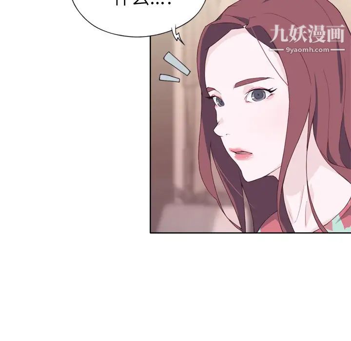 优质女人第16话