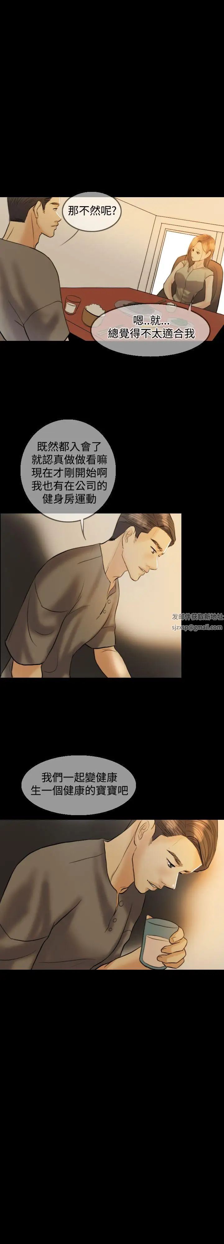 [3D]逆转第二季[完整版]第21章【第04话】