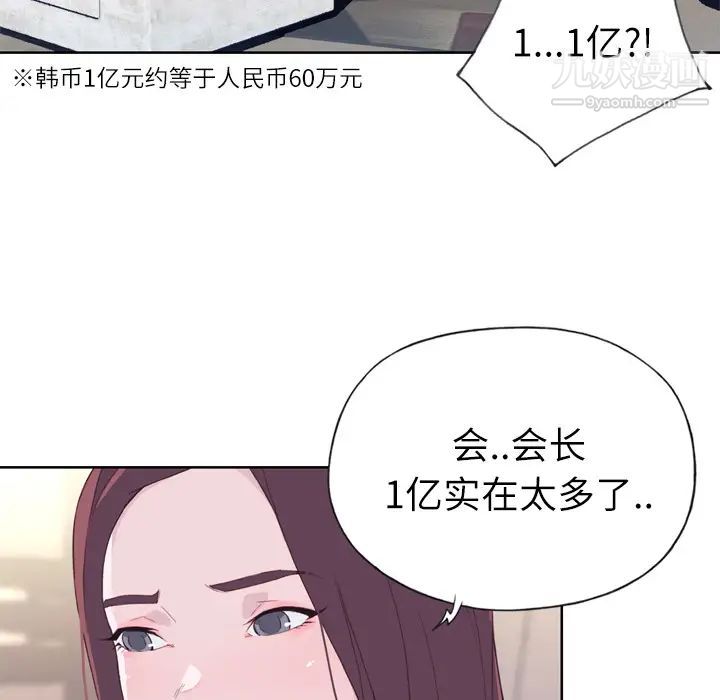 优质女人第16话