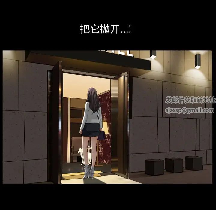 善良的她第30話