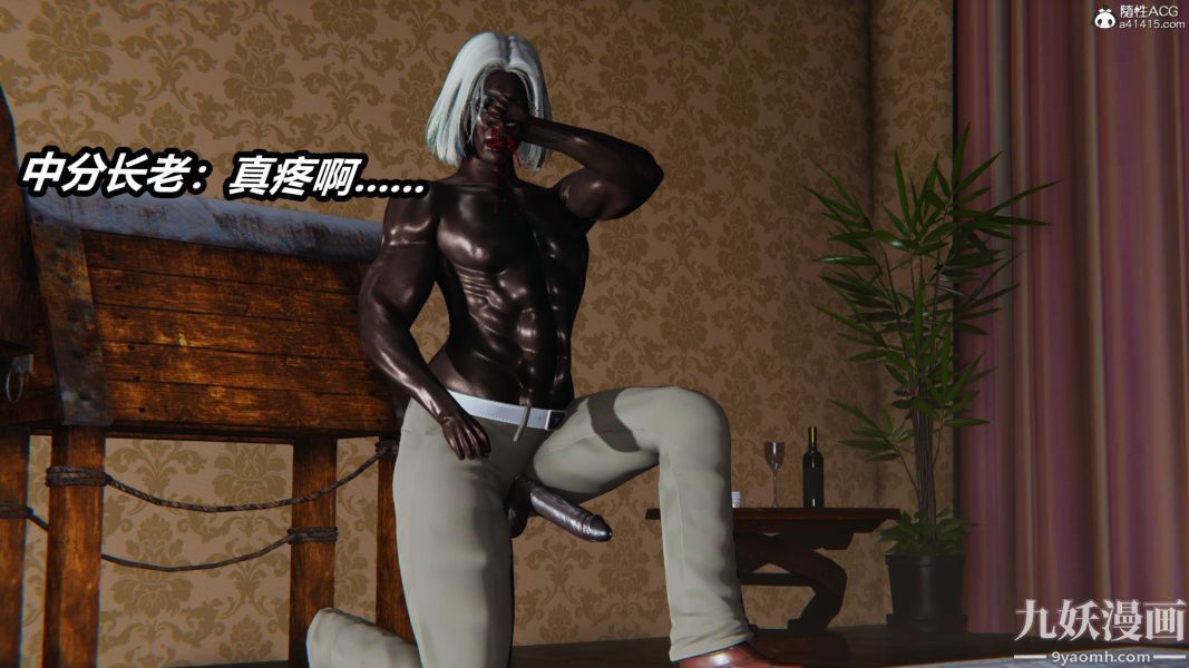 [3D]逆转第二季[完整版]第21章【第04话】