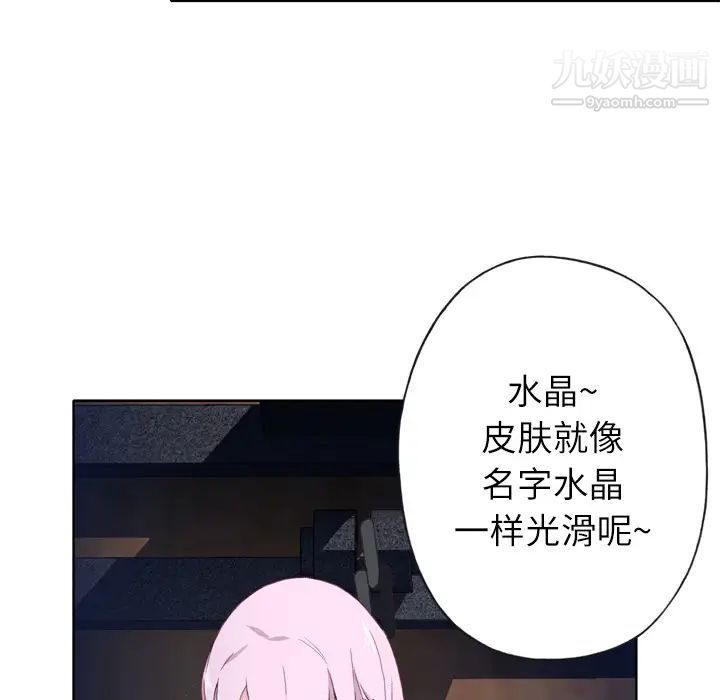 優質女人第16话