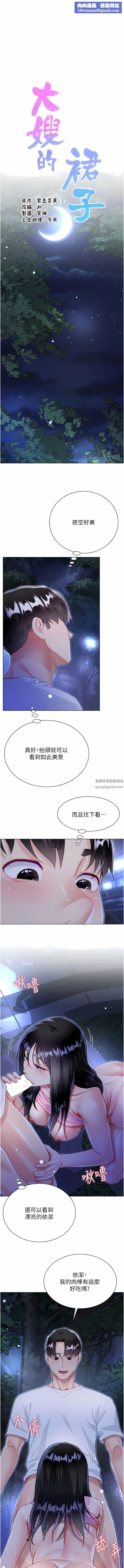 大嫂的裙子第53话-有事床上聊