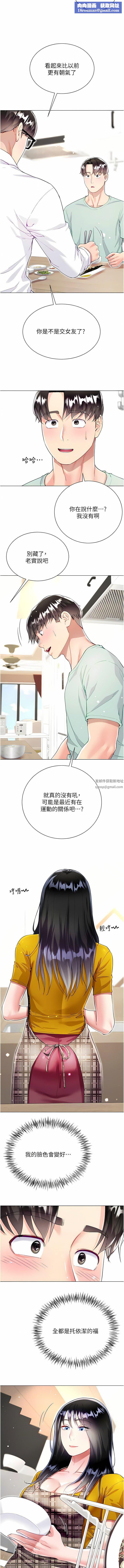 大嫂的裙子第53话-有事床上聊