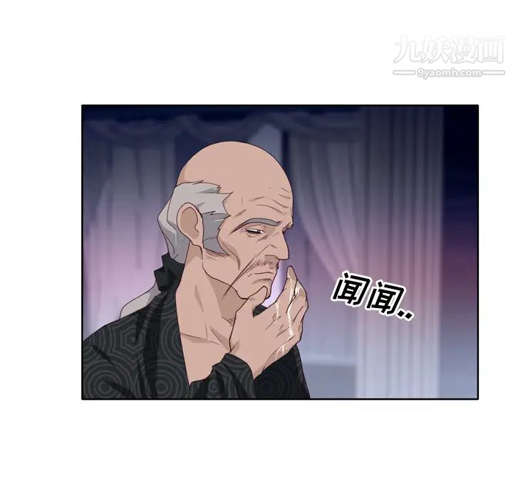 优质女人第16话