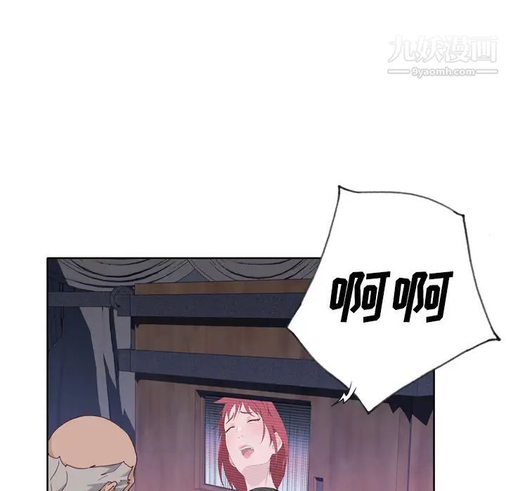 优质女人第16话