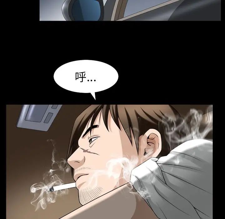 善良的她第30话