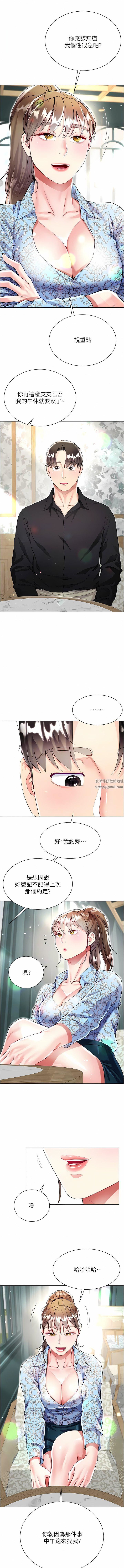 大嫂的裙子第53話-有事床上聊