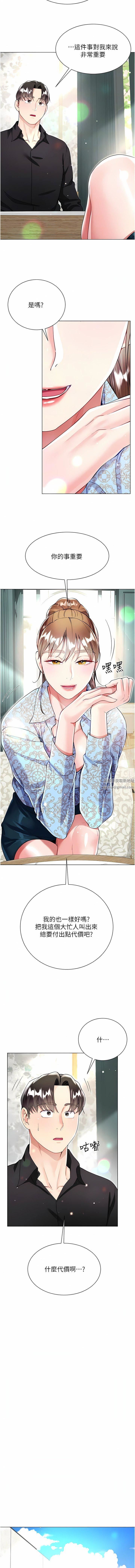 大嫂的裙子第53话-有事床上聊