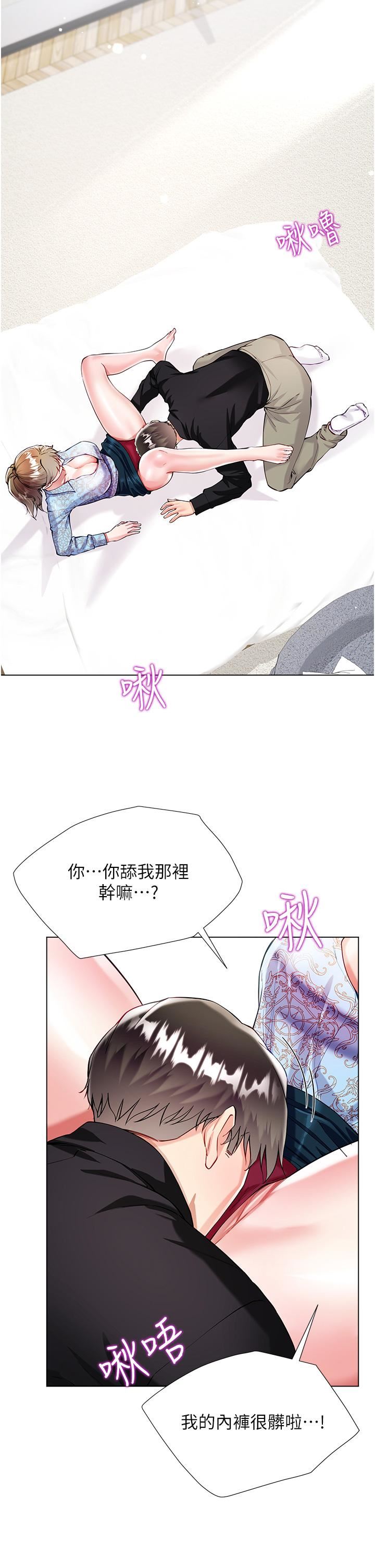 大嫂的裙子第54话-跟我做,我就答应你