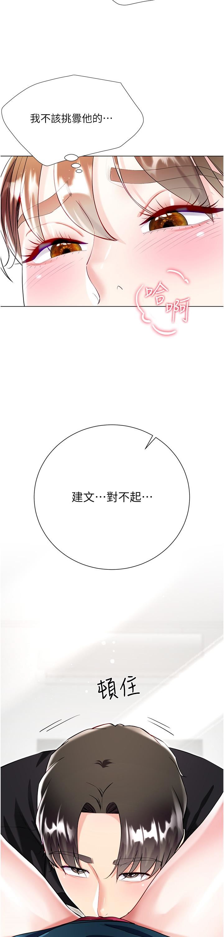 大嫂的裙子第54话-跟我做,我就答应你