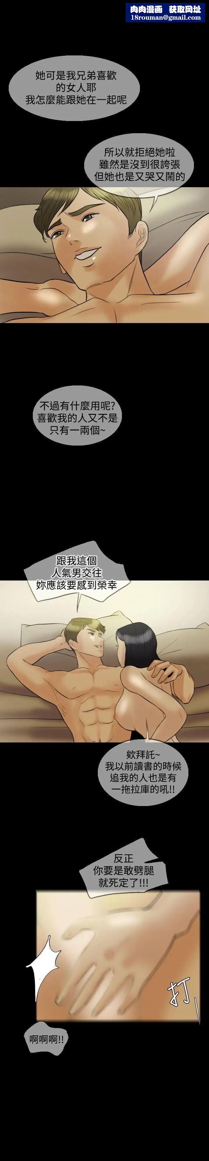 红杏出墙第10话