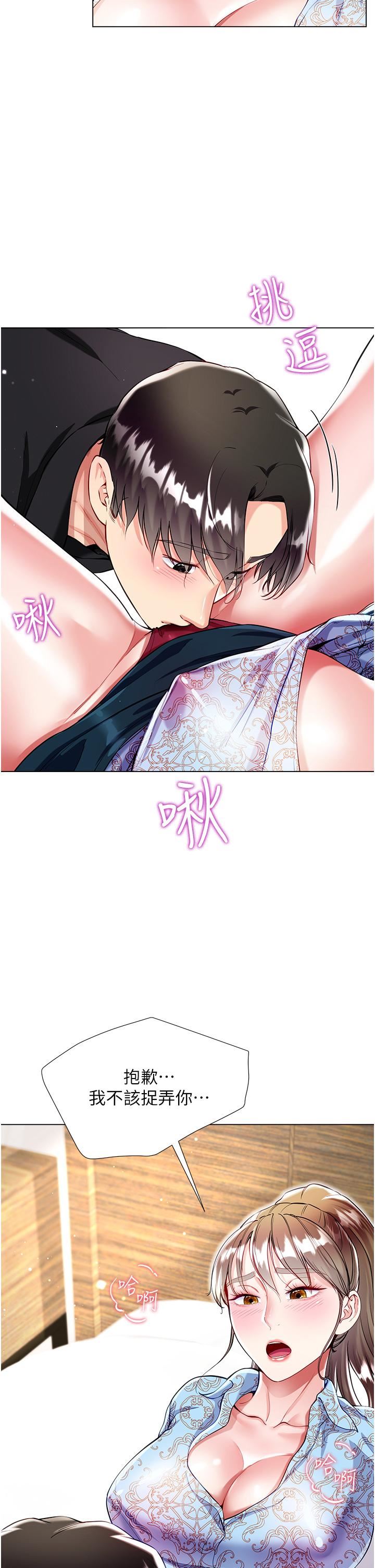 大嫂的裙子第54话-跟我做,我就答应你