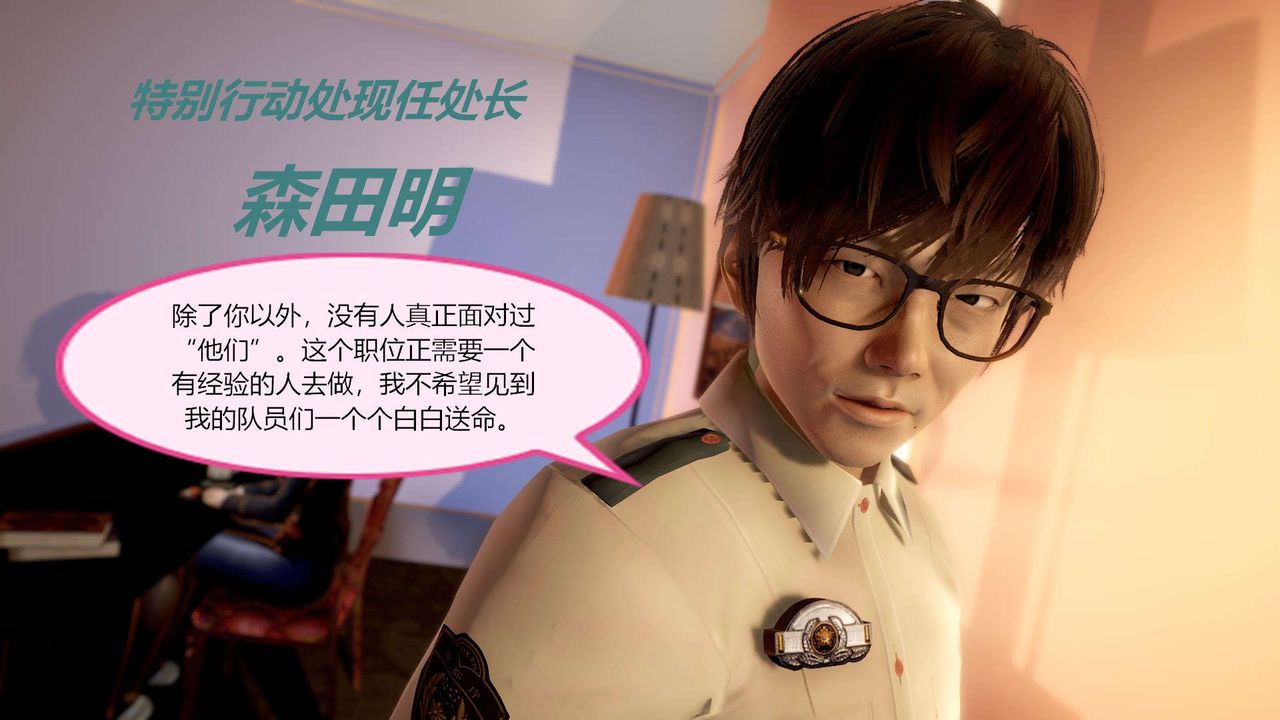 [3D]AI少女-幻影戰隊之章第01話