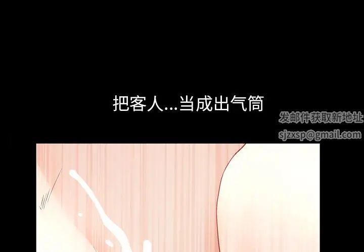 善良的她第31话