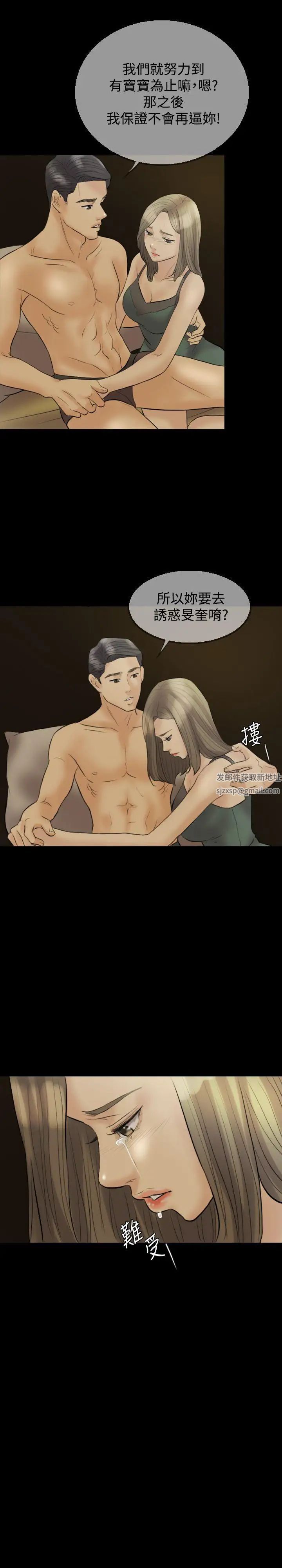 紅杏出牆第10話