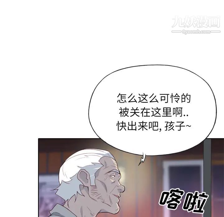优质女人第17话