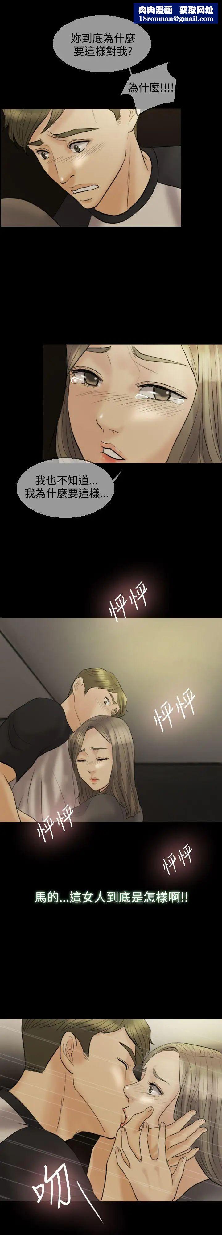 红杏出墙第10话