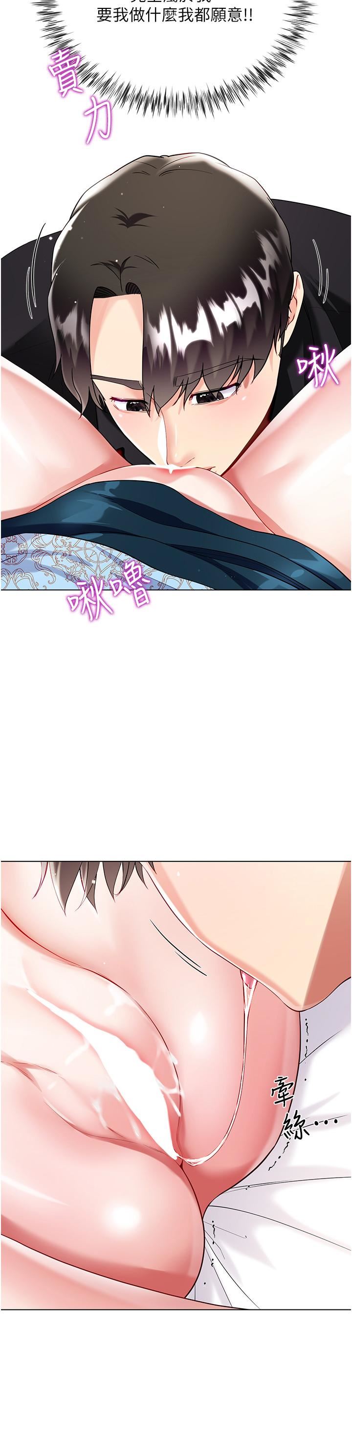 大嫂的裙子第54话-跟我做,我就答应你