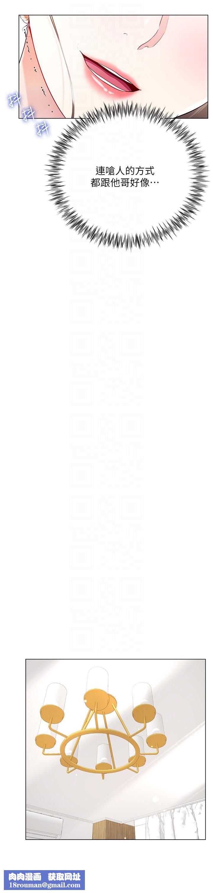 大嫂的裙子第54话-跟我做，我就答应你