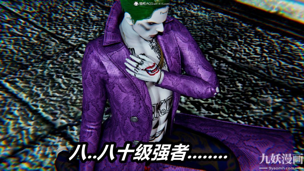 [3D]逆转第二季[完整版]第21章【第05话】