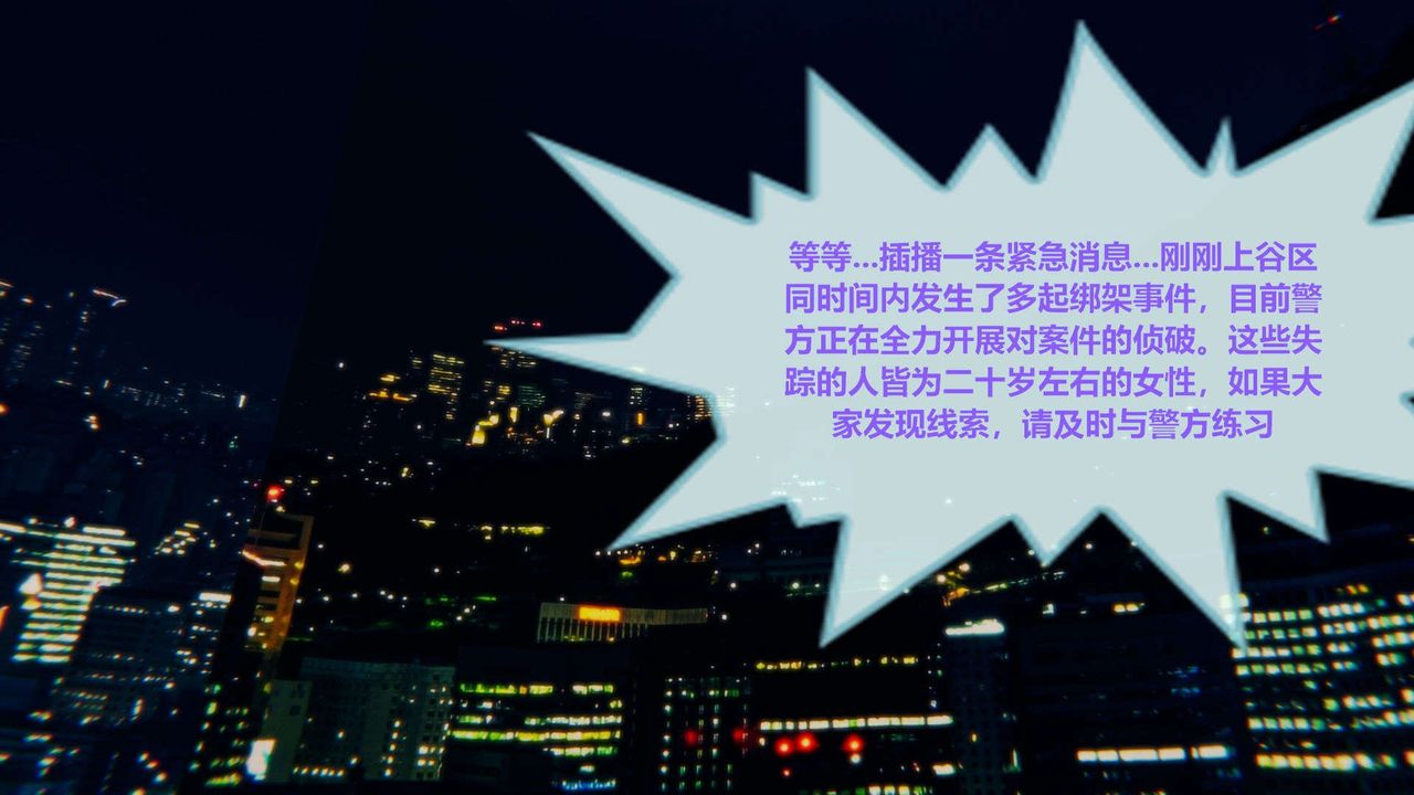 [3D]AI少女-幻影战队之章第01话