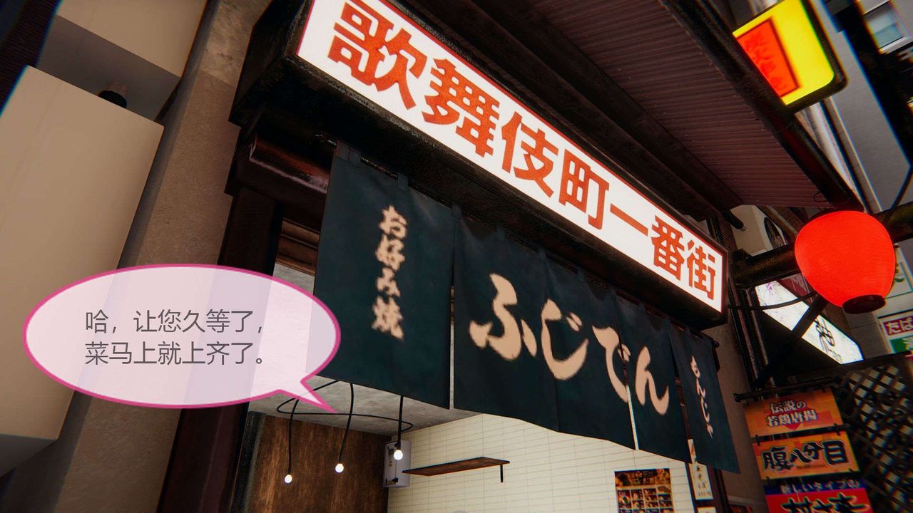 [3D]AI少女-幻影战队之章第01话