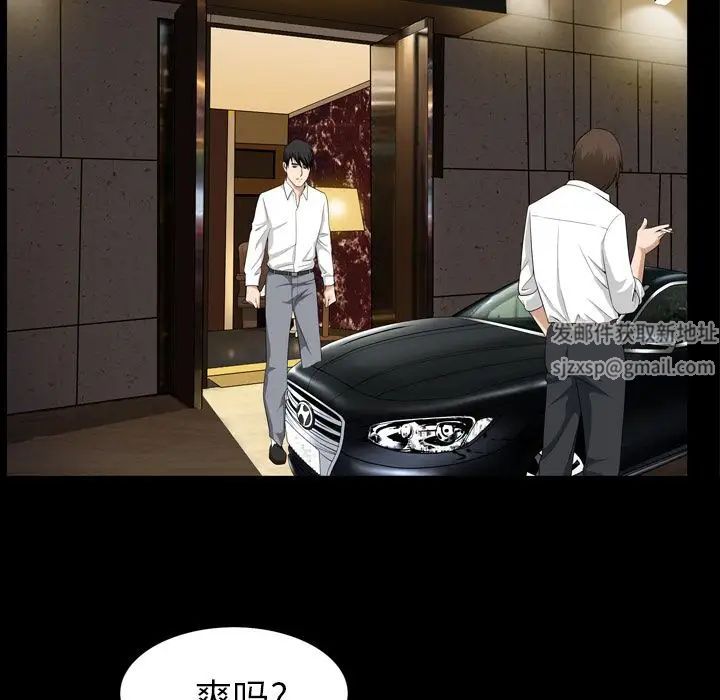 善良的她第31话