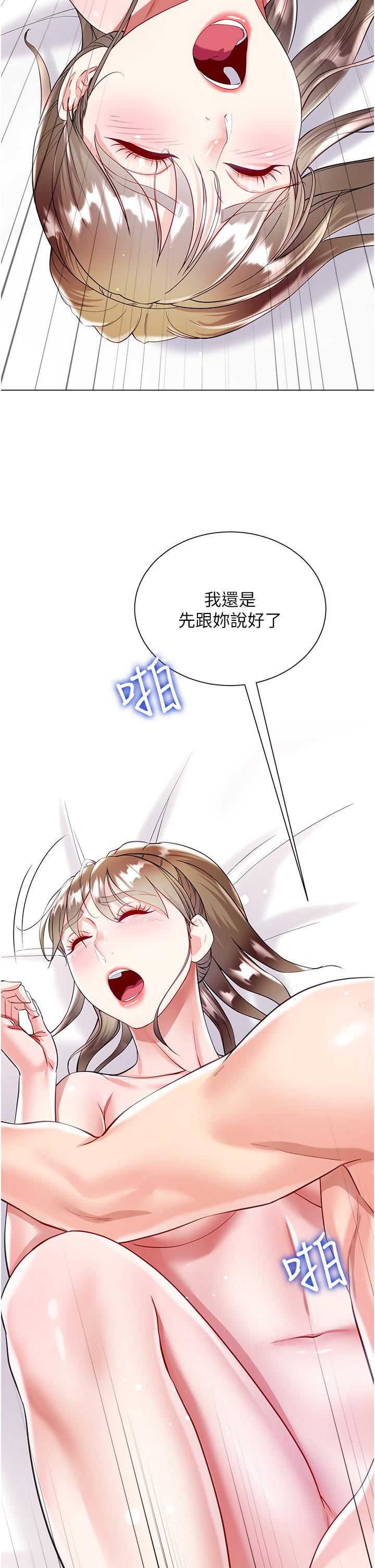 大嫂的裙子第54话-跟我做,我就答应你