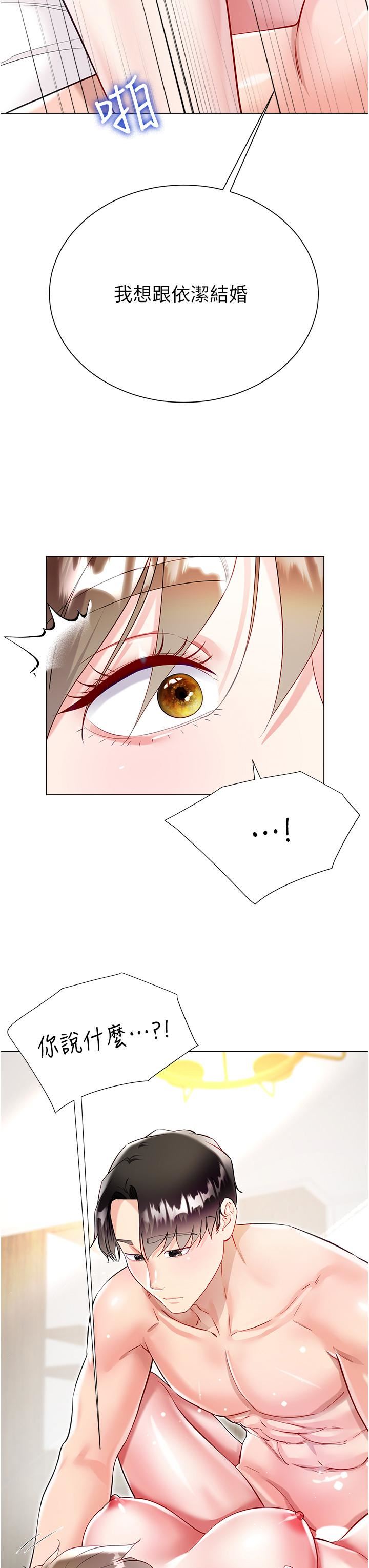 大嫂的裙子第54话-跟我做,我就答应你