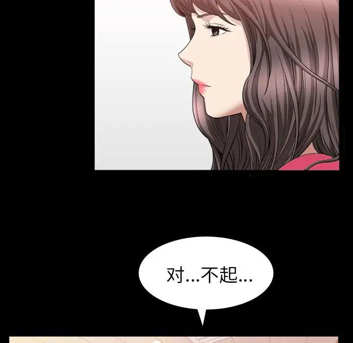 善良的她第31话
