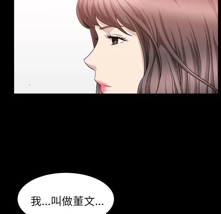 善良的她第31话