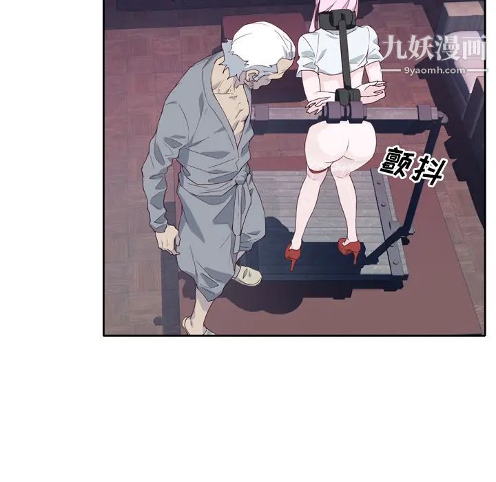 优质女人第17话