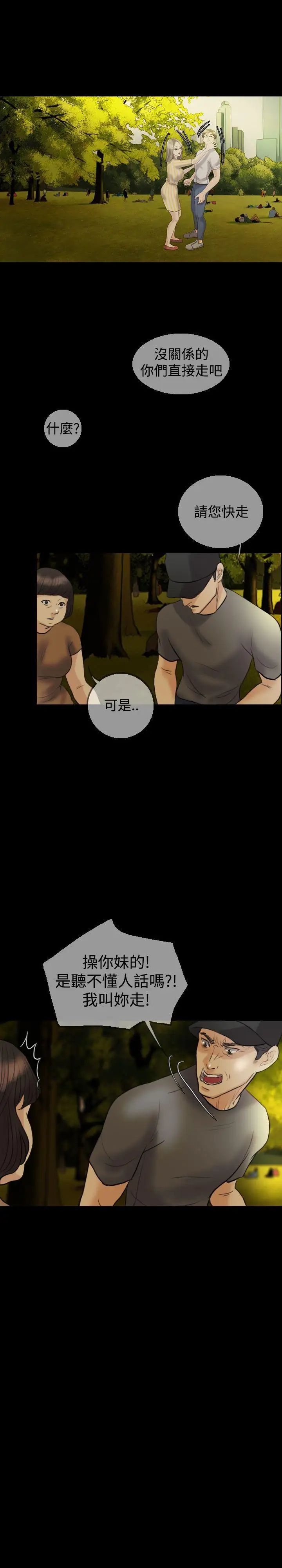 红杏出墙第11话