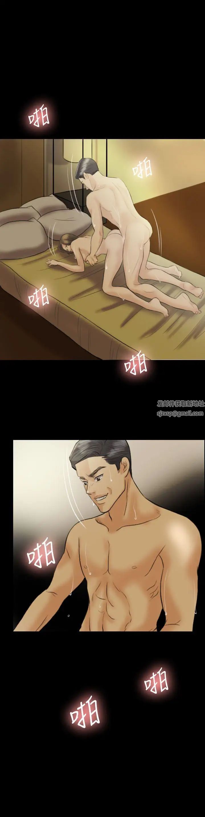 红杏出墙第11话