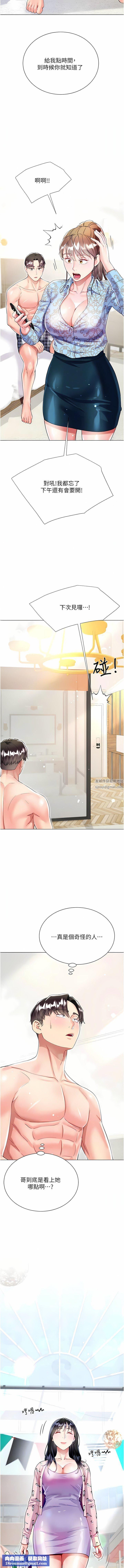 大嫂的裙子第55话-喜欢你到无法自拔!