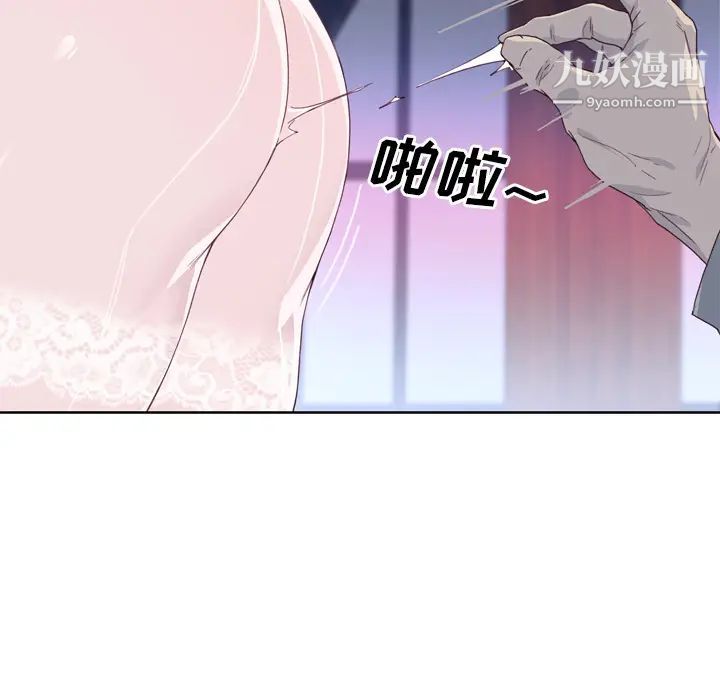 优质女人第17话