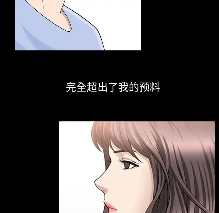 善良的她第31话