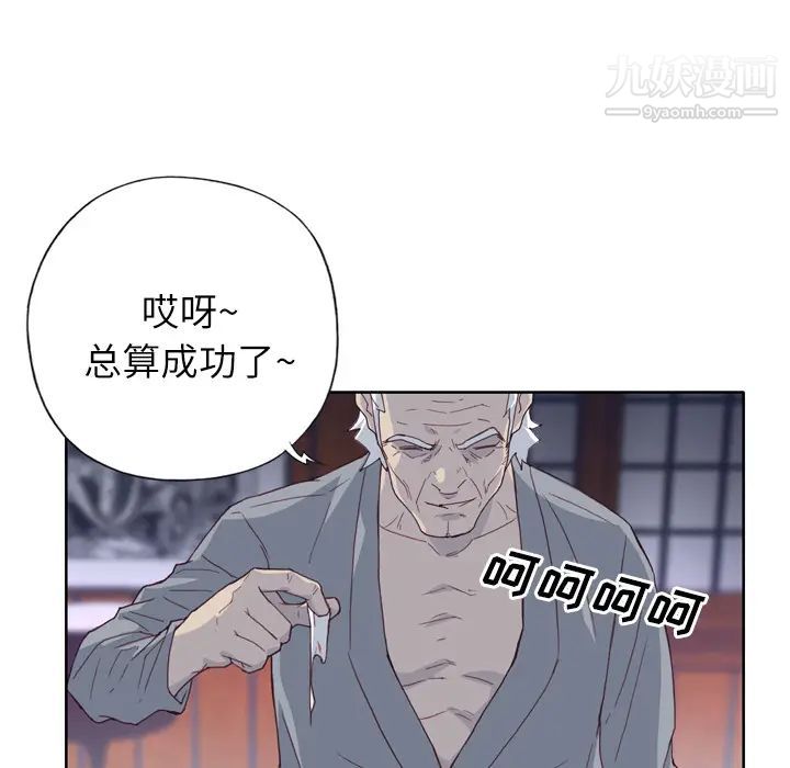 优质女人第17话