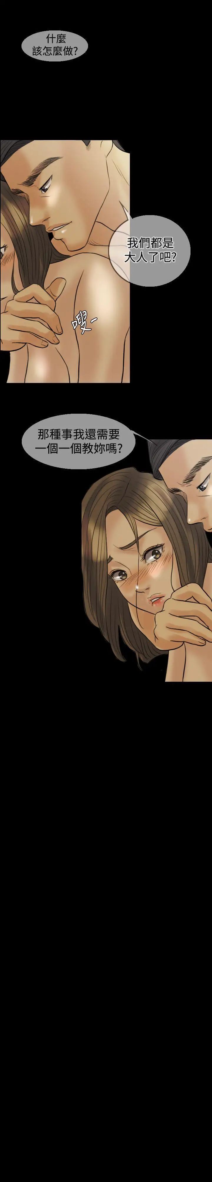 紅杏出牆第11話