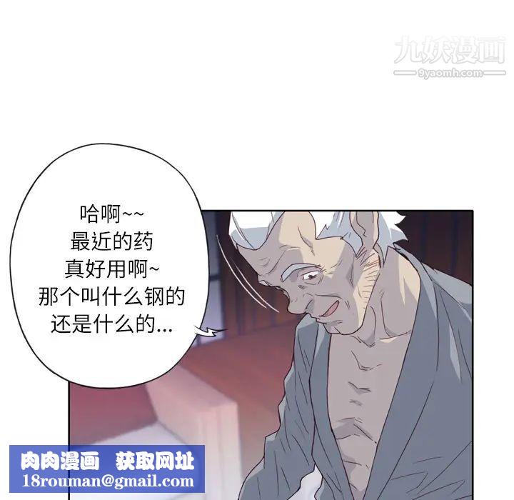 优质女人第17话