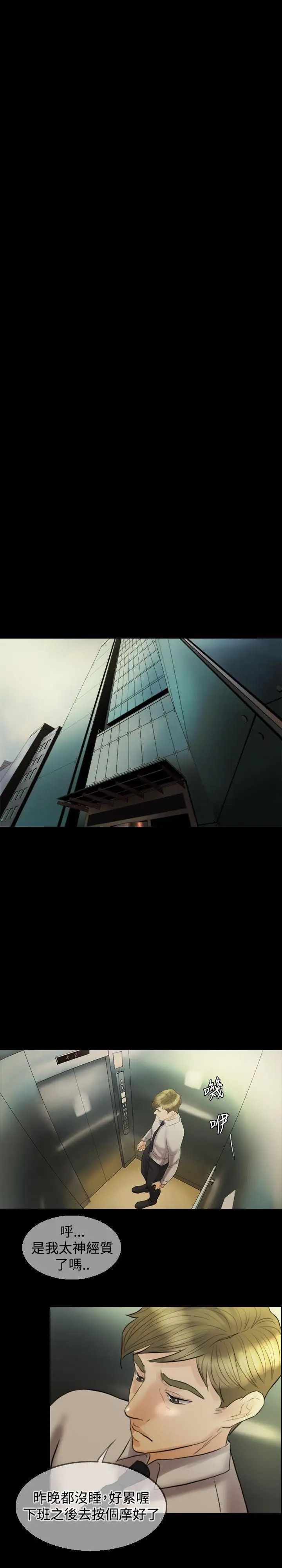 紅杏出牆第11話