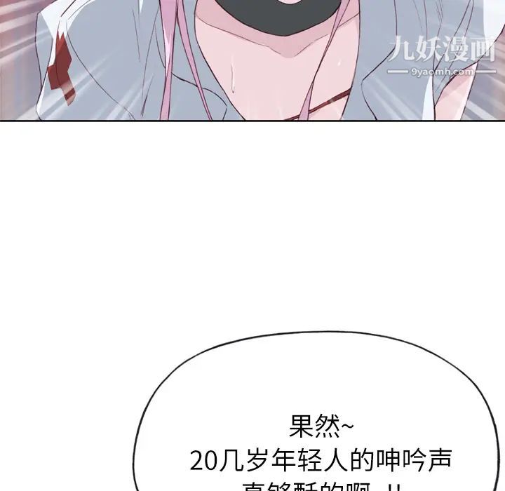 优质女人第17话
