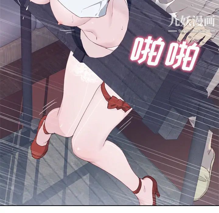 優質女人第17话