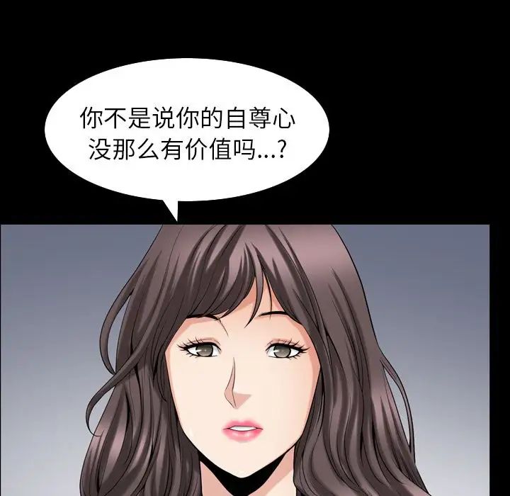 善良的她第31话