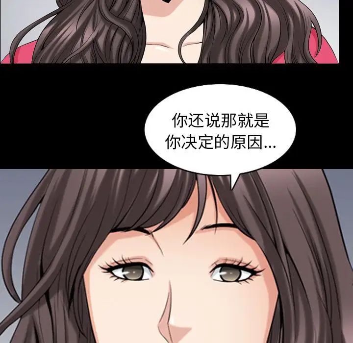 善良的她第31话