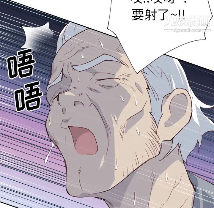 优质女人第17话