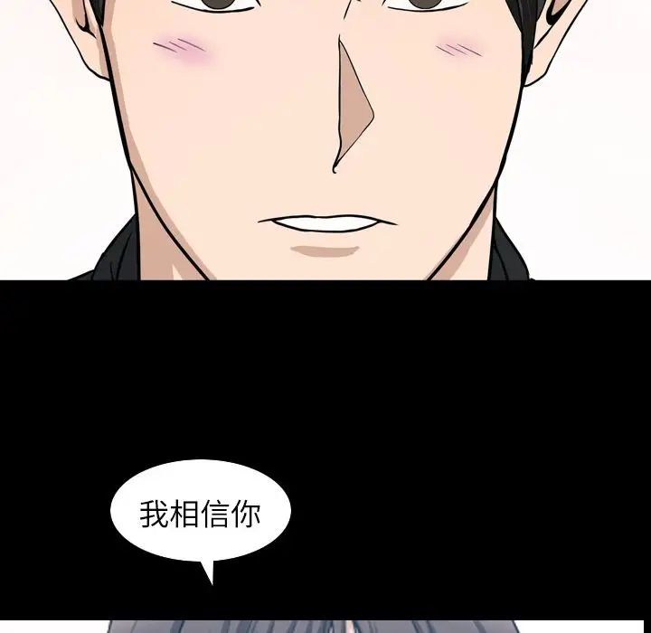 善良的她第31话