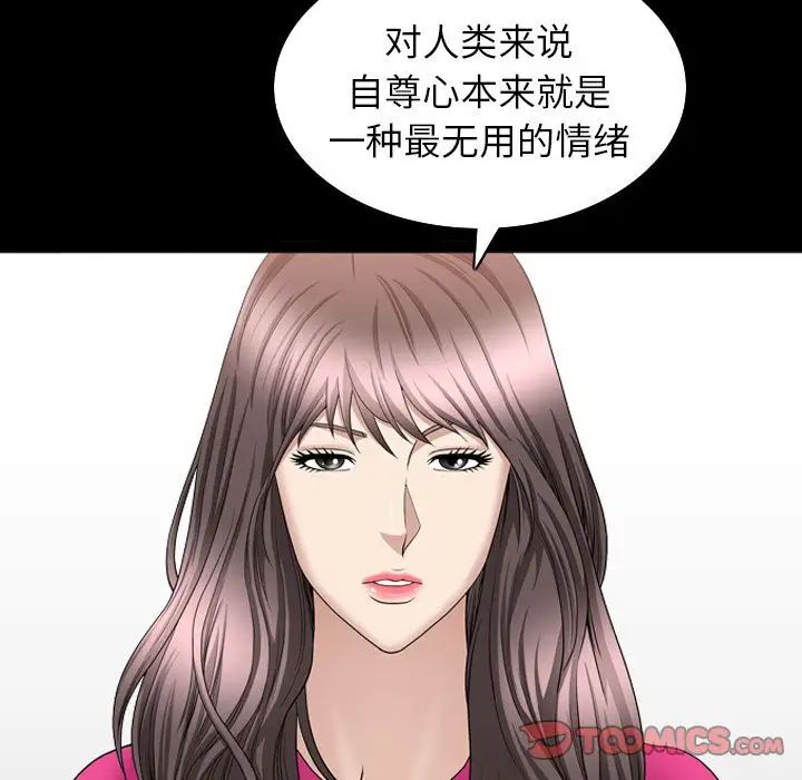 善良的她第31话